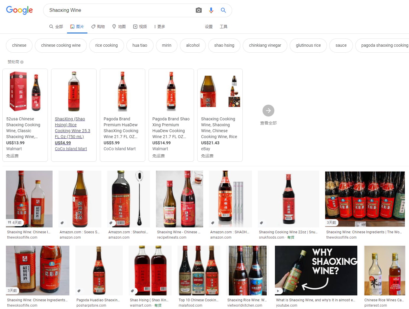 Google Search wine list