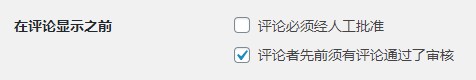 WordPress评论