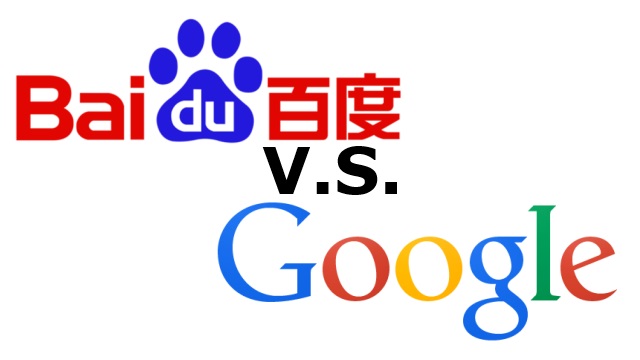 比较百度和谷歌搜索引擎=百度和谷歌搜索的优势和缺点